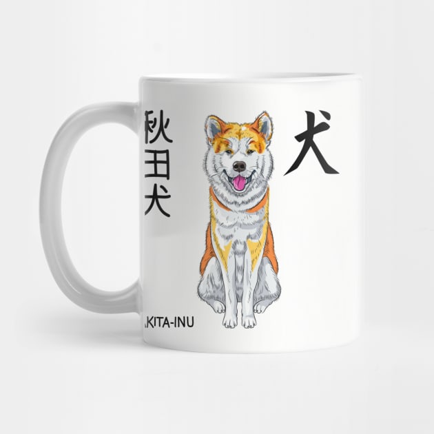 Akita Inu Japanese Dog smiles by kavalenkava